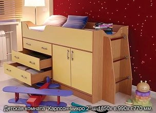 детская Карлсон - микро 2
